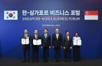 Hyundai Motor Group expands R&D partnership with Singapore