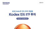 Samsung Asset releases KODEX India ETF Investment Guide 