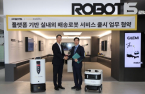 Kakao Mobility to launch outdoor robot delivery 