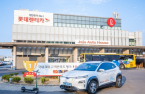Affinity Equity set to close $1.1 bn purchase of Lotte Rental