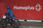 MBK-owned Homeplus files for corporate revamp with Seoul court