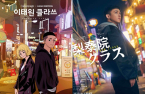 Kakao Entertainment sheds loss-making units, revives IPO prospects