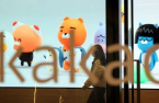 Kakao shares sink on SK Telecom’s stake sell-off news