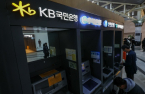 NPS gobbles up Korea’s top 4 financial holding stocks